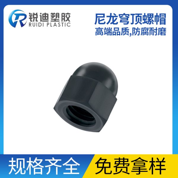 Supply High Quality Nylon Dome Nut Black Moss Skiffy Essentra Essentra, china factory manufacturer