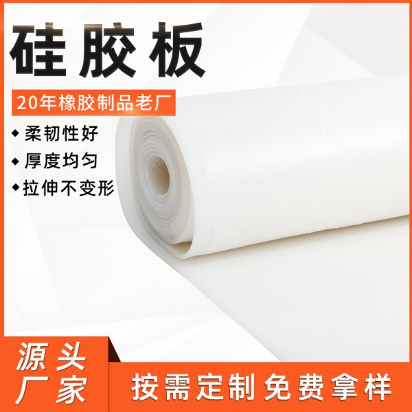 Factory wholesale transparent silicone sheet 8mm industrial white silicone foam sheet 2mm food grade sealing silicone pad, china factory manufacturer