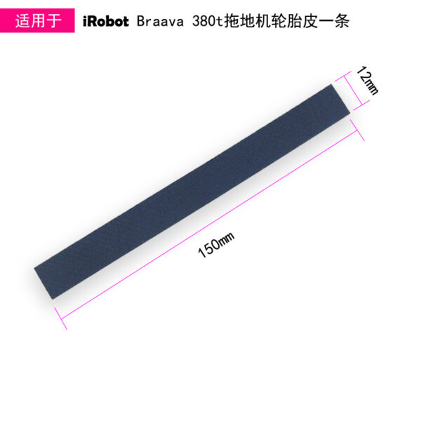 Suitable for iRobot 380T/380/381/5200 5200C accessories tire rubber strip,china suplier good quaility