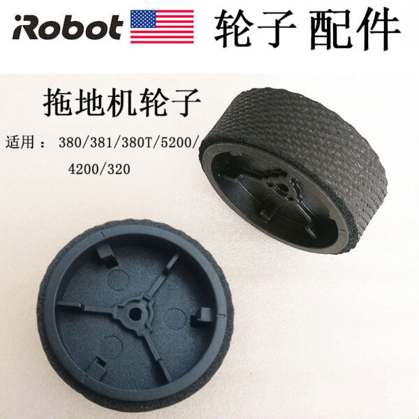 Suitable for iRobot 380T/380/381/5200 5200C accessories tire rubber strip,china supplier wholesale